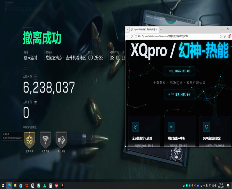 三角洲bc辅助找目录透视自瞄效果