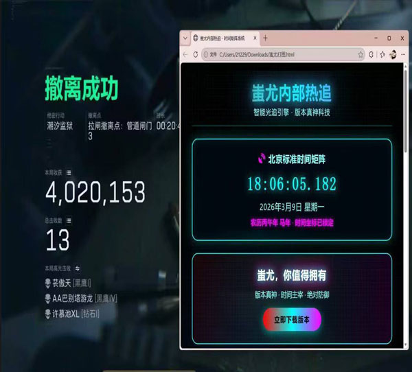 三角洲bc辅助找目录软件效果